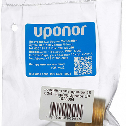 Соединитель прямой Uponor (1023004) 16 мм х 3/4 НР(ш) латунный